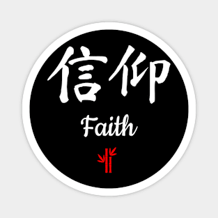 Chinese Faith Calligraphy Magnet